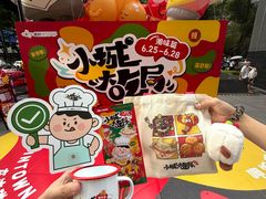 -福田卓悦INTOWN购物中心