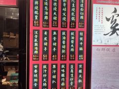 -粤·向群饭店(泮塘路店)