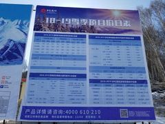 -多乐美地滑雪场