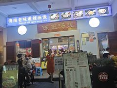 -陈记汤饭(水巷口店)
