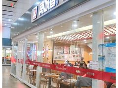 -南城香(北京南站店)