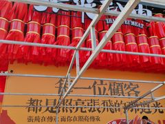 -張飛扒肉·龙江非遗(道外店)