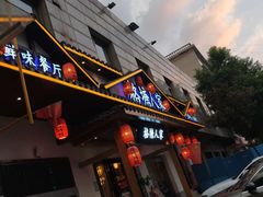 -格塘人家·山泉水煮鱼(望兴家园店)