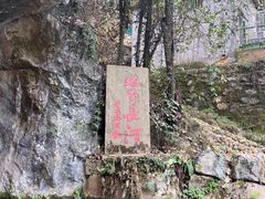 -兰溪地下长河
