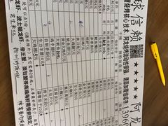菜单-阿龙烧烤(广达路店)