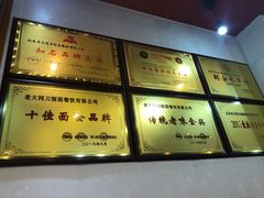 -韩师傅老大同刀削面(北苑路店)