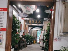 -大院河·仙鱼莊(九眼桥店)