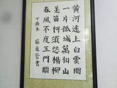 -秦汉胡同国学书院(川沙分馆)