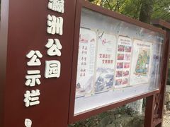 -瀛洲公园