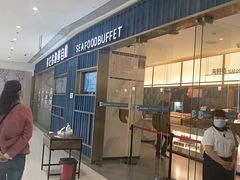 门面-星伦多海鲜自助餐厅(徐州铜山万达店)