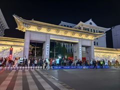 -服务大楼冷面(延大店)