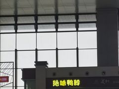 -合肥南站