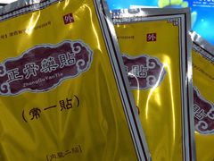 常氏骨科医院-常氏骨科医院