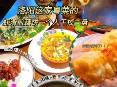 -喜粤广东菜(汉屯路店)