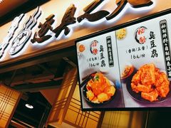 门面-逐豆匠(望京店)