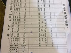 菜单-大龙火锅(老店)