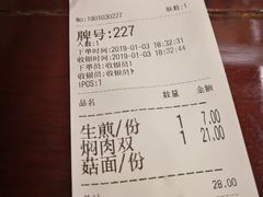 账单-三两春(浦三路店)