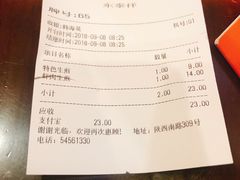 账单-东泰祥生煎馆(陕西南路店)