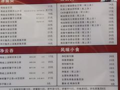 -恩宁刘福记(东华东路店)