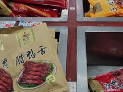 -万隆火腿庄