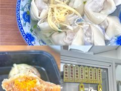 -217笋干馄饨