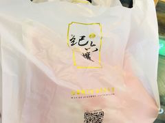 甜皮鸭-王浩儿纪六孃甜皮鸭(东大街店)