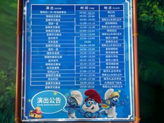 -蓝精灵乐园·世茂精灵之城主题乐园