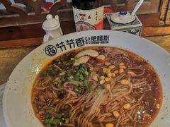 -节节香.成都非遗肥肠粉(总店)