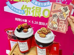 -炖物24章·顺时轻养茶(杭州保利时光里店)