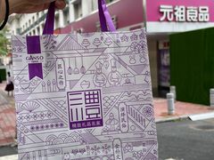 -GANSO元祖食品(金菊路店)