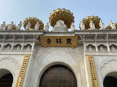 -上海东林寺(金山区)
