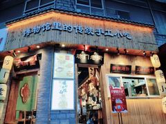 门面-坊门老街(宜山路店)