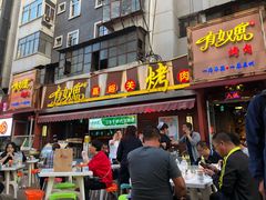 门面-有奴思烤肉·清真(正宁路店)