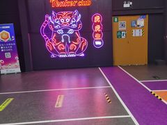 -Tenker Club弹刻极限主题公园 · 蹦床 · 团建 · 生日派对(大关店)