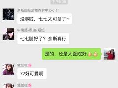 -奈斯宠物医院·核磁CT·异宠专科·内镜(中南店)