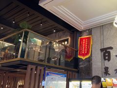 -百草滩羊清水涮羊肉(长城路店)