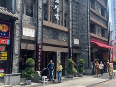 -盘飧市(春熙路店)
