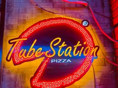 -Tubestation站点比萨(五道营店)
