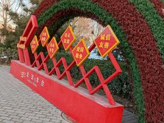 -南宫五洲植物乐园