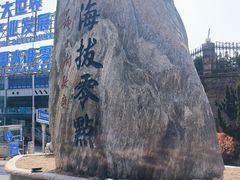 -中华人民共和国水准零点