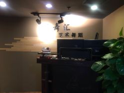 点击看大图 -轩舞汇·爵士舞街舞训练营