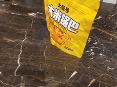 -大叹号·朝鲜族烤肉(潍坊泰华城店)