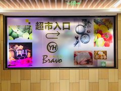 -百佳永辉超市(太阳广场店)