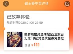 -晓鲜熊猫烤鱼烤吧(西三旗百汇北门店)