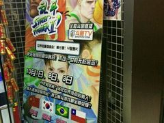 -天天玩X秋葉原日系动漫游戏中心