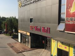 -幸福蓝海院线影城(世茂滨江店)