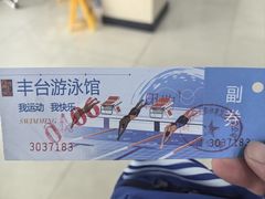 -丰台体育中心·游泳馆