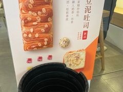 -真爱吐司(龙湖店)