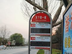-大明幻境第一城