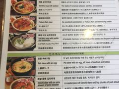 菜单-金北顺大锅家(신사본점)